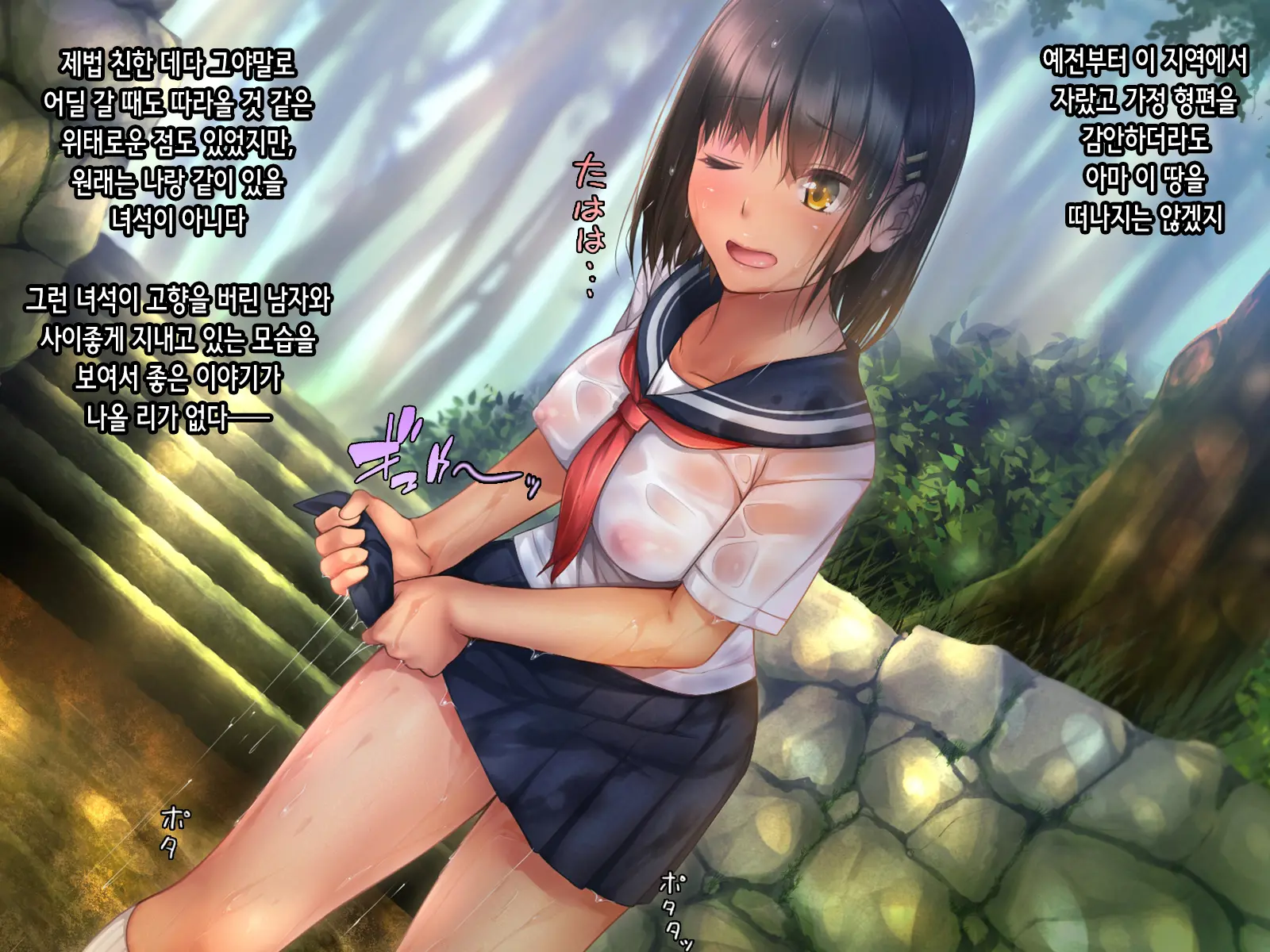 Natsuiro Otome - Ore To Itoko To Tadareta Seikou Ni Fuketta Natsu No Omoide | 여름색 소녀 ~나와 사촌과 뜨거운 성교에 빠진 여름의 추억~